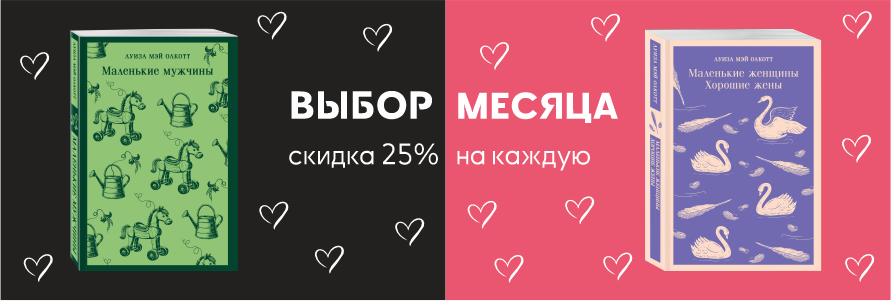 ВЫБОР МЕСЯЦА ДЛЯ НЕГО И ДЛЯ НЕЁ